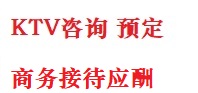 昆明最好十大KTV会所消费排名
